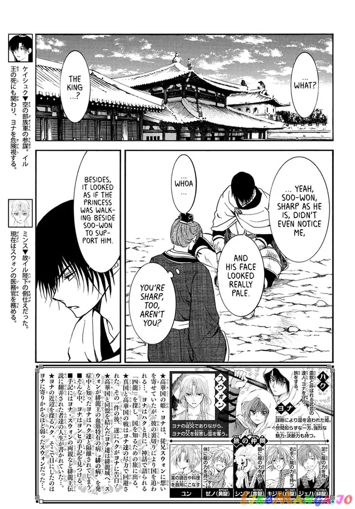 Yona of the Dawn Chapter 201 image 03_optimized